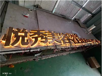 遂昌做发光字招牌最怕出现什么问题？