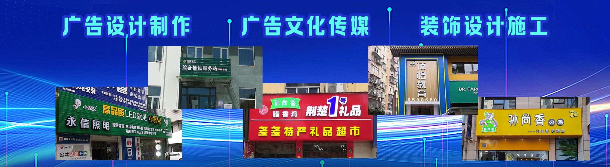遂昌店面门头招牌
