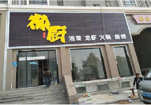 遂昌彩钢扣板门头有哪些工艺？