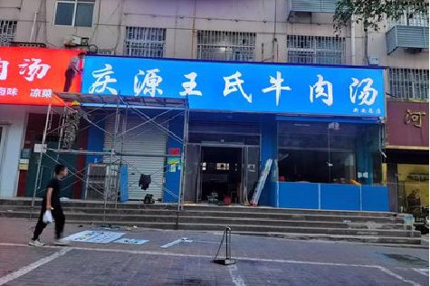遂昌喷绘招牌