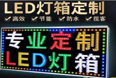 遂昌LED招牌制作工艺与方法。