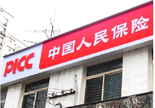 遂昌连锁店招牌常见的几种制作材质。
