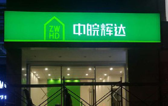 遂昌客户如何选择不同材质的广告招牌？
