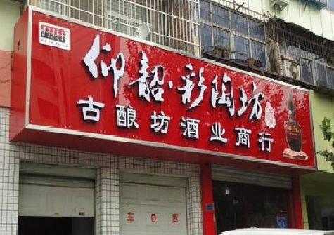 遂昌好的招牌设计是怎么打造吸引力的？