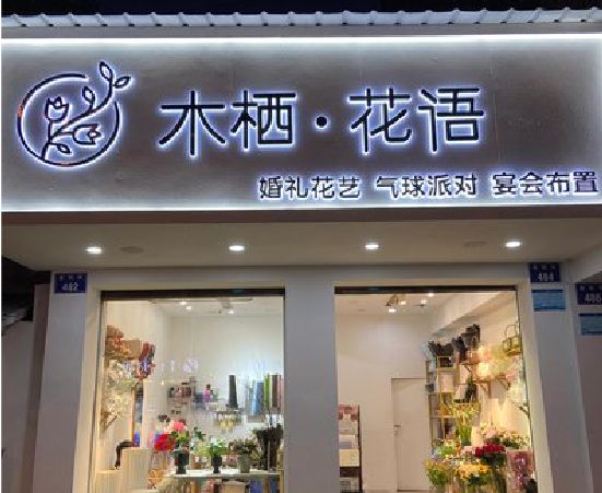 遂昌各类广告招牌制作标准。