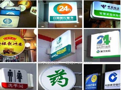 遂昌灯箱招牌的种类。
