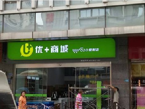 遂昌做好门头招牌，吸引顾客。