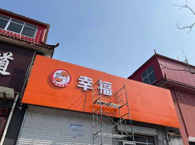 遂昌铝塑板广告牌的安装工艺及流程。