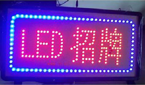 遂昌LED招牌制作工艺与方法。