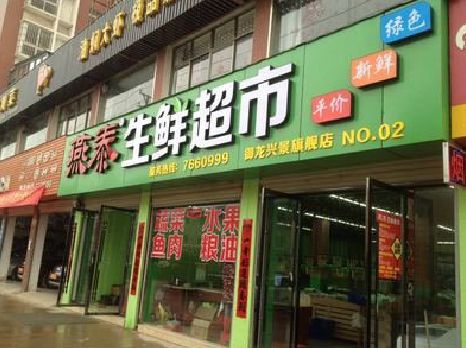 遂昌超市门头设计要注意什么？