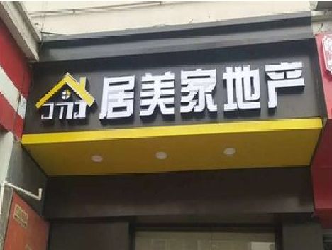 遂昌门头广告牌怎么有效控制成本？