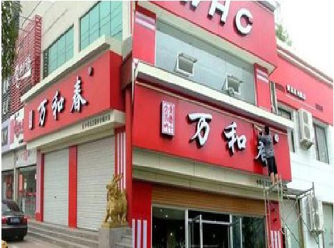 遂昌店面招牌制作技巧。